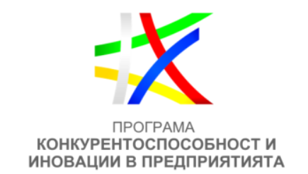 Програма Конкурентоспособност и иновации в предприятията